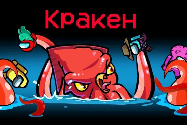 Кракен onoin