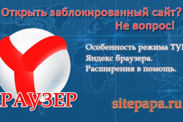 Кракен как войти через тор