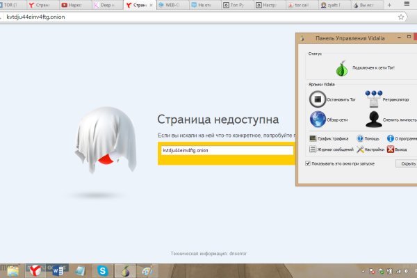 Как найти kraken