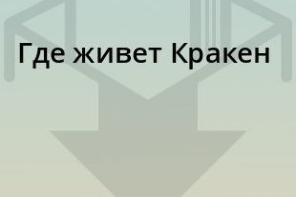 Как зайти в кракен торе