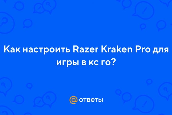 Что с кракеном сайт