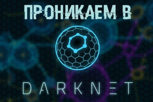 Кракен маркет даркнет слушать