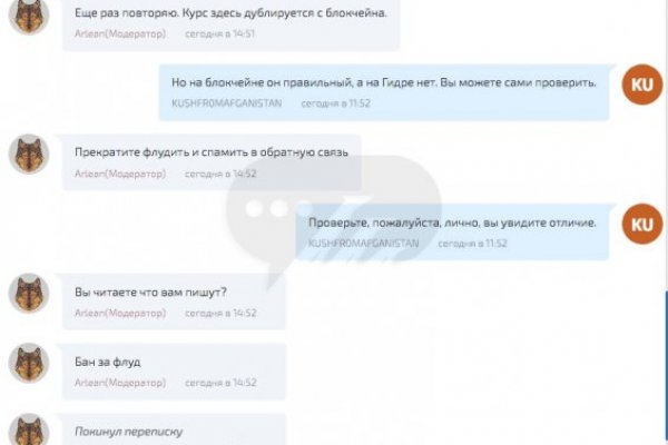 Не заходит на кракен