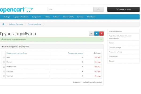 Кракен маркетплейс работает