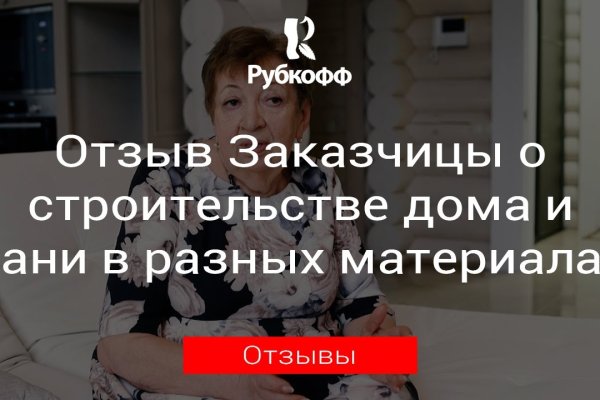 Кракен в обход