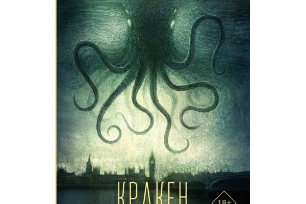 Kraken 18at зеркало