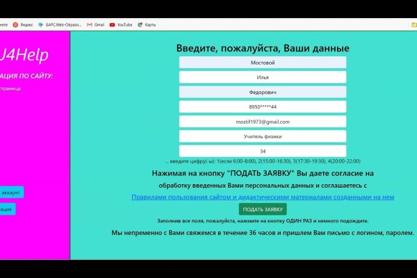 Как зайти на кракен даркнет