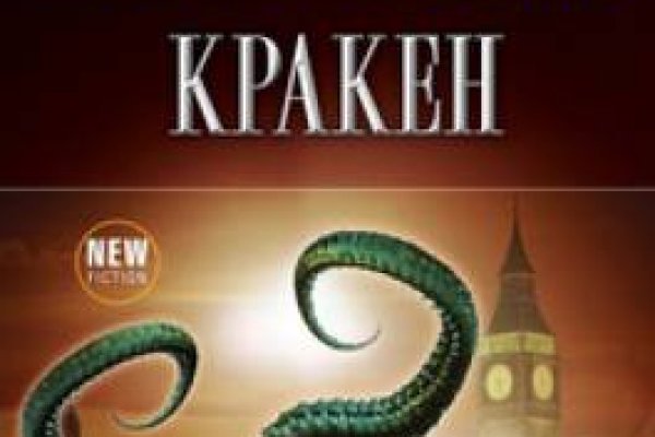 Кракен невозможно зарегистрировать пользователя