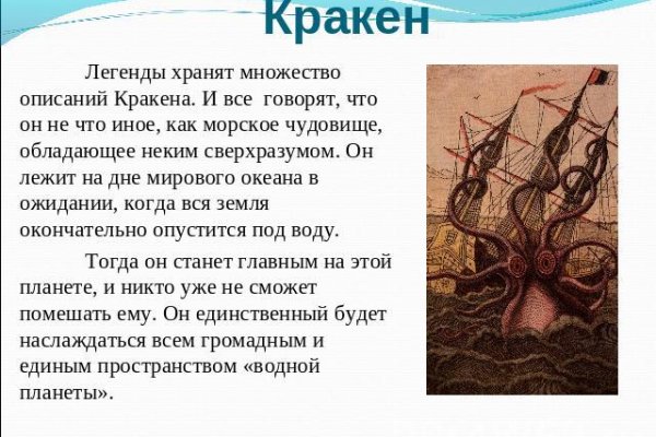 Магазин kraken даркнет